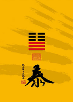 白城为什么是“三羊开泰”而不是四羊、五羊？