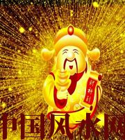 白城冬天哪些人会有横财运？