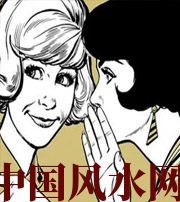 白城小人不除，必有殃灾！原来这才是破坏你财运的根源！