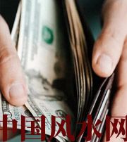 白城快看看是什么，在左右着你的财运！