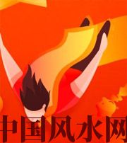 白城从你的八字看你的财运运势~