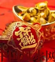 白城发横财的七种征兆?快看看你有没有！有一个就走大运了​！​